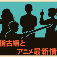 鬼滅の刃の柱メンバーとは？全柱の名前・プロフィール・強さ・稽古編まとめ