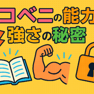 『チェンソーマン』東山コベニの契約悪魔を徹底考察！ラッキー体質の謎と死亡説・再登場まで解説