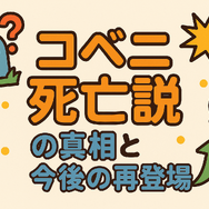 『チェンソーマン』東山コベニの契約悪魔を徹底考察！ラッキー体質の謎と死亡説・再登場まで解説