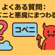 『チェンソーマン』東山コベニの契約悪魔を徹底考察！ラッキー体質の謎と死亡説・再登場まで解説