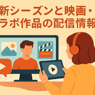 ザ・シンプソンズを配信で見るならどこ？ディズニープラスのメリットと他サービス比較