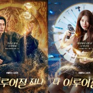 キム・ウビン×ペ・スジ『魔法のランプにお願い』、想像を超える恋の行方