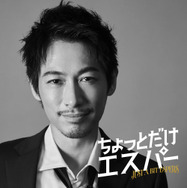 「ちょっとだけエスパー」