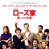 『ローズ家～崖っぷちの夫婦～』©2025 Searchlight Pictures. All Rights Reserved.