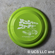 “タイムマシーン”グリーン