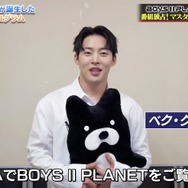 「BOYS II PLANET」特別番組(C) CJ ENM. All Rights Reserved.