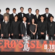 『宝島』東京プレミアイベント©真藤順丈／講談社　©2025「宝島」製作委員会