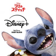 『リロ＆スティッチ』©2025 Disney Enterprises, Inc. All Rights Reserved.