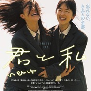 『君と私』ⓒ2021 Film Young.inc ALL RIGHTS RESERVED　