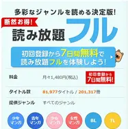 コミックシーモアの使い方徹底ガイド｜無料で読むコツ＆お得な活用術