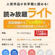 コミックシーモアの使い方徹底ガイド｜無料で読むコツ＆お得な活用術