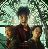 Netflix映画『カマキリ』9月26日独占配信