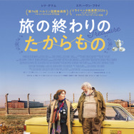 旅の終わりのたからもの 1枚目の写真・画像