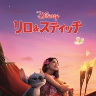 『リロ＆スティッチ』© 2025 Disney