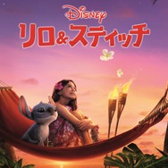『リロ＆スティッチ』© 2025 Disney