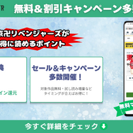 漫画『東京卍リベンジャーズ』は全巻無料で読める？初心者必見のおすすめ電子書籍サービスからあらすじ早見表まで徹底ガイド！