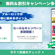 2025年最新｜漫画『ブルーロック』全巻無料で安全に読む方法と注意点まとめ