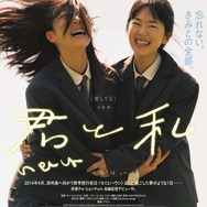 君と私 1枚目の写真・画像