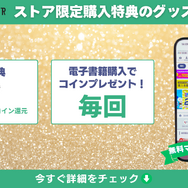 漫画『ガンニバル』を今すぐ無料で読む裏技は？安全でお得なアプリ・サイト9選【2025年最新】