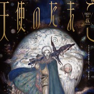 天使のたまご 4Kリマスター 1枚目の写真・画像