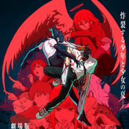 『劇場版チェンソーマン レゼ篇』(C) 2025 MAPPA／チェンソーマンプロジェクト (C)藤本タツキ／集英社