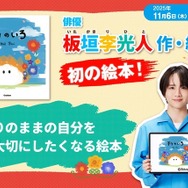 「ボクのいろ」