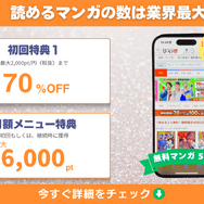 NANA―ナナ―を全巻無料で読む方法はある？SNSで話題の漫画をお得に楽しむための賢い手順を徹底解説