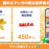 ebookjapanの評判＆口コミ｜電子書籍を読むとPayPayポイントが貯まるって本当？