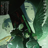 羅小黒戦記２ 1枚目の写真・画像