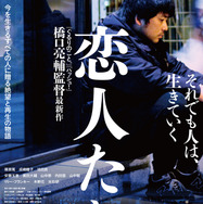 『恋人たち』©松竹ブロードキャスティング