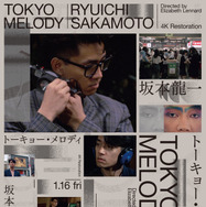 Tokyo Melody Ryuichi Sakamoto 4Kレストア版 1枚目の写真・画像