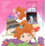 トリツカレ男 1枚目の写真・画像