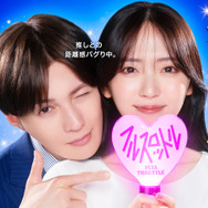 「推しが上司になりまして フルスロットル」©「推しが上司になりまして フルスロットル」製作委員会