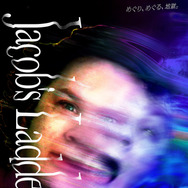 『ジェイコブス・ラダー 4Kレストア』© 1990 STUDIOCANAL