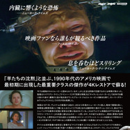 『ジェイコブス・ラダー 4Kレストア』© 1990 STUDIOCANAL