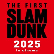 『THE FIRST SLAM DUNK 2025 in cinema』©I.T.PLANNING,INC. ©2022 THE FIRST SLAM DUNK Film Partners