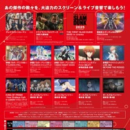 「“音”で楽しむ！イオンシネマ幕張新都心映画祭＜ライブ音響上映＞」