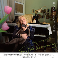 フジコ・ヘミング 永遠の音色 1枚目の写真・画像