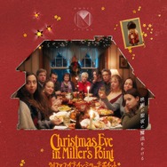 『クリスマス・イブ・イン・ミラーズ・ポイント』© 2024 Millers Point Film LLC. All rights reserved.