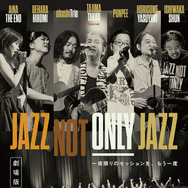 劇場版「JAZZ NOT ONLY JAZZ」 1枚目の写真・画像