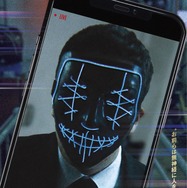 殺人配信 5枚目の写真・画像