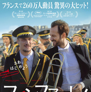 『ファンファーレ！ふたつの音』© 2024 – AGAT Films & Cie – France 2 Cinéma　©Thibault Grabherr