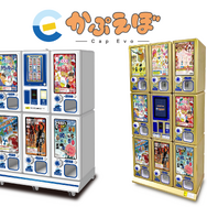 完全キャッシュレス決済・抗菌施工の「回さない」カプセルトイマシン「かぷえぼ」