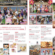 「ダッフィー＆フレンズ 20周年クロニクル」Ⓒ Disney