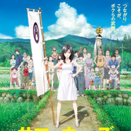 『サマーウォーズ』 (C)2009 SUMMERWARS FILM PARTNERS