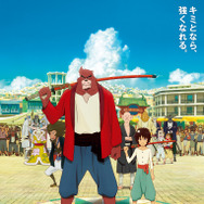 『バケモノの子』©2015 THE BOY AND THE BEAST FILM PARTNERS