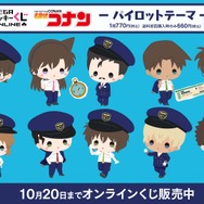 セガ ラッキーくじオンライン「名探偵コナン ―パイロットテーマ―」©青山剛昌／小学館・読売テレビ・TMS 1996