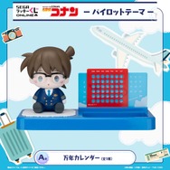 セガ ラッキーくじオンライン「名探偵コナン ―パイロットテーマ―」©青山剛昌／小学館・読売テレビ・TMS 1996