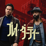 『プレイ・ダーティー』© Amazon Content Services LLC