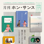 「月刊ホン・サンス」